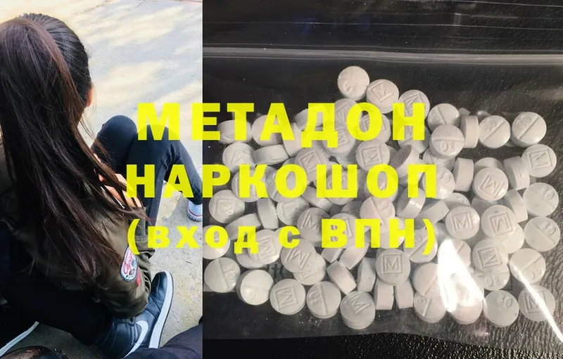 Метадон VHQ  где купить наркоту  Бавлы 